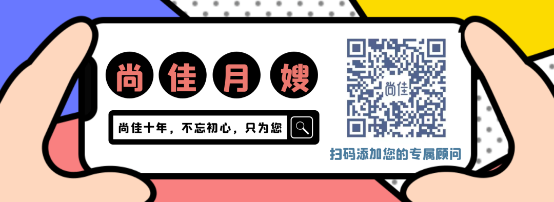 尚佳專(zhuān)業(yè)月嫂| 還在為生娃而不知所措？尚佳孕媽課堂來(lái)啦