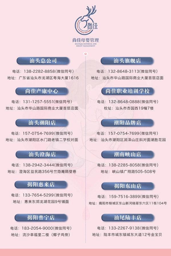 尚佳專(zhuān)業(yè)月嫂|重磅！尚佳產(chǎn)康服務(wù)技術(shù)再升級！