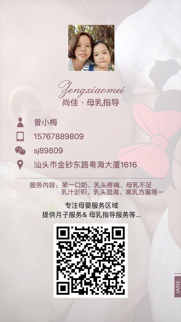 【汕頭尚佳月嫂】免費?。?！母乳指導體驗