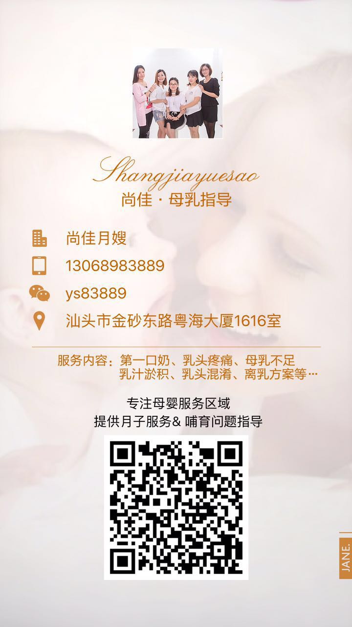 【汕頭尚佳月嫂】什么情況下，您需要一位專(zhuān)業(yè)的母乳指導