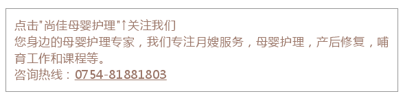 尚佳專(zhuān)業(yè)月嫂丨視頻丨滾蛋吧！暴力通乳?。?！