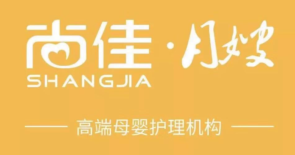 尚佳專(zhuān)業(yè)月嫂丨來(lái)吧，加入健康管理師，高薪十萬(wàn)+