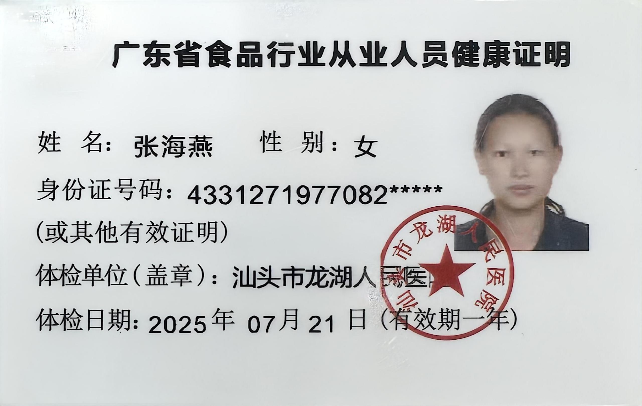 獲得月嫂健康證